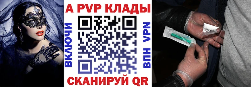 где найти Казань даркнет официальный сайт APVP крисы CK