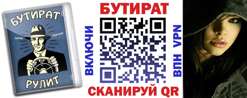 MEGA зеркало  закладка  Казань  БУТИРАТ оксана 