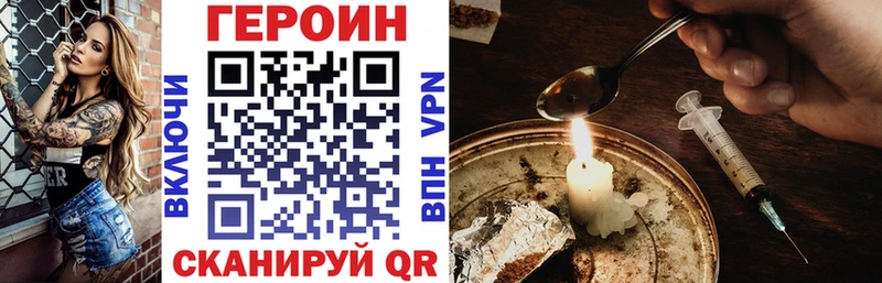 ГЕРОИН Heroin  Казань 