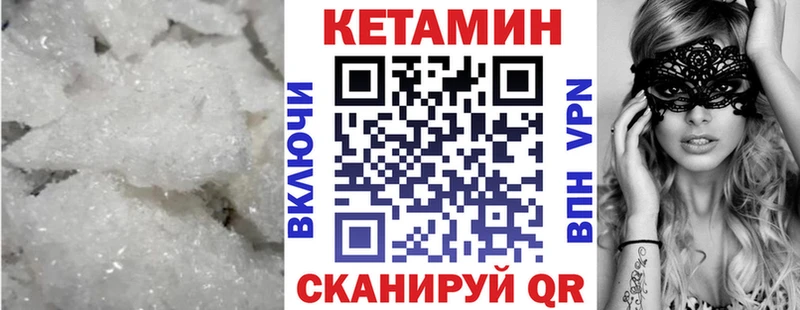 Кетамин VHQ цена наркотик Казань