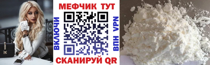 МЯУ-МЯУ мяу мяу  даркнет сайт  Казань 